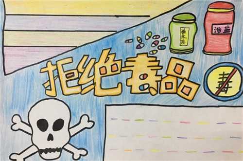 全民禁毒宣传月活动总结500字最新大全5篇