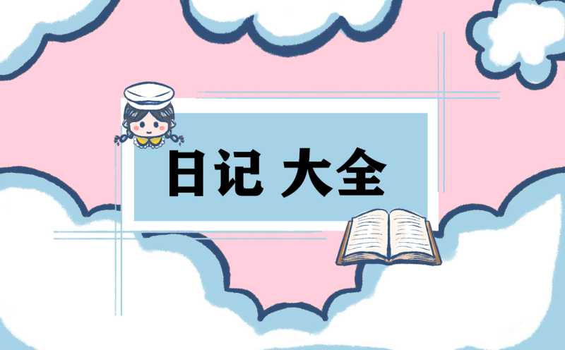 小学生游泳日记400字7篇