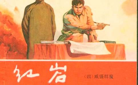 红岩读后感（精选15篇）