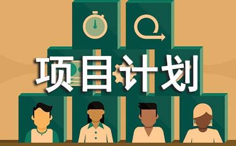 医药创新创业项目计划书（精选5篇）