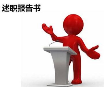 超声科医生个人工作述职报告范文5篇