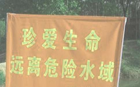 最新防溺水应急预案