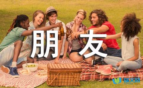 给远方朋友的一封信汇总