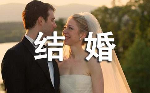 对前男友结婚祝福语