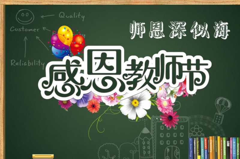 2020开展教师节表彰大会方案经典5篇