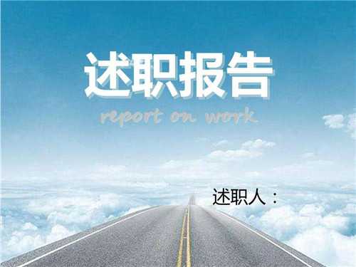 关于国企年终述职报告范文5篇