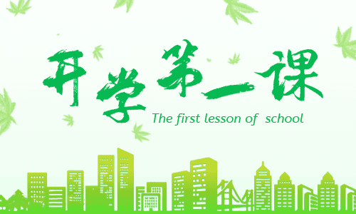 2022开学第一课观后感五年级作文400字