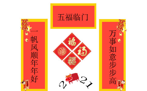 2023最新春联春节对联大全