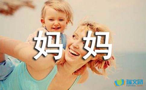 第一次帮妈妈做饭400字作文