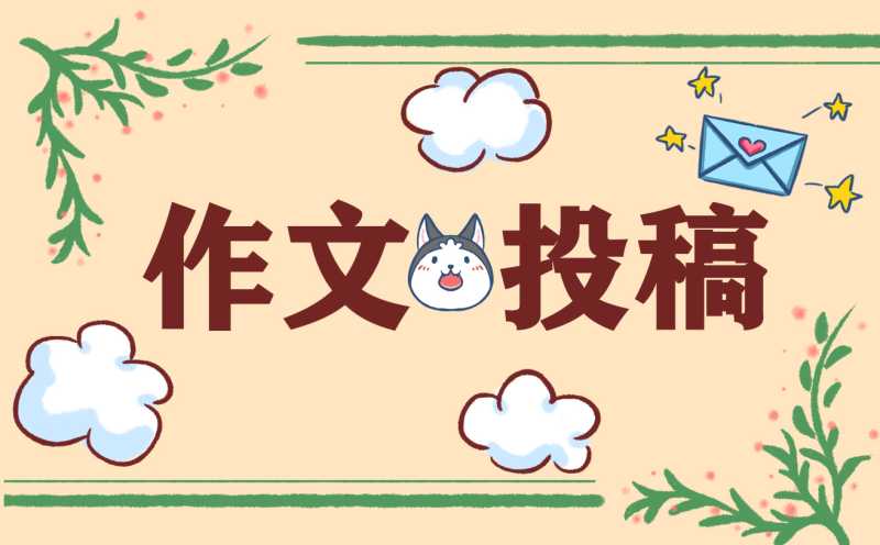避暑山庄小学说明文500字