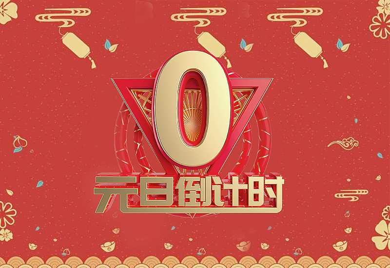 2023新年活动主题策划方案5篇