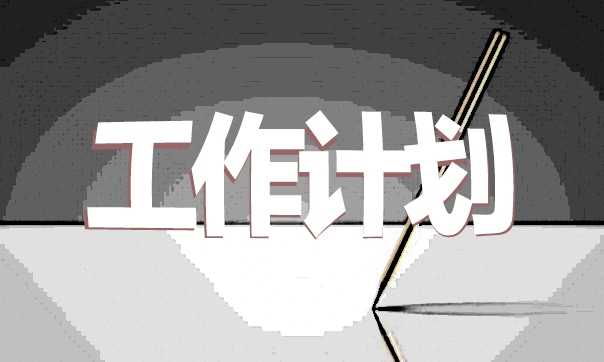 最新中学宿管工作计划