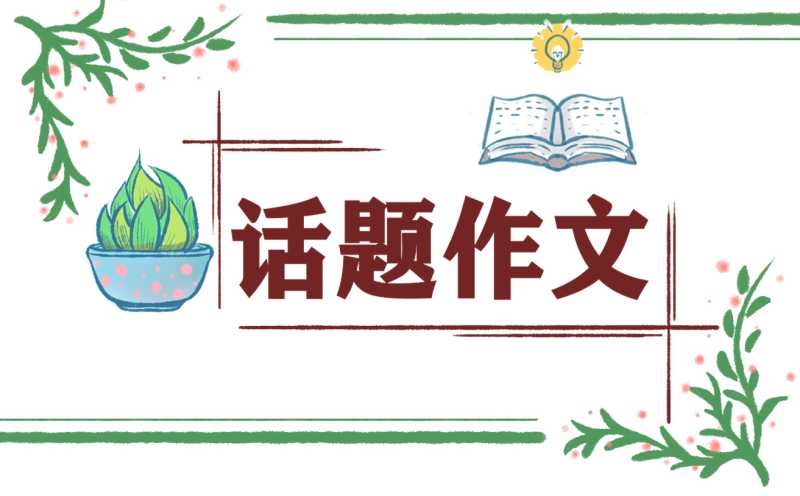 关于写火锅的优秀说明文