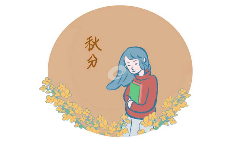 秋分节气有什么特点