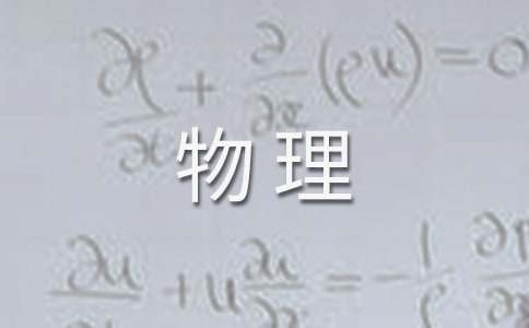 九年级物理上册第十八章电功率测试题