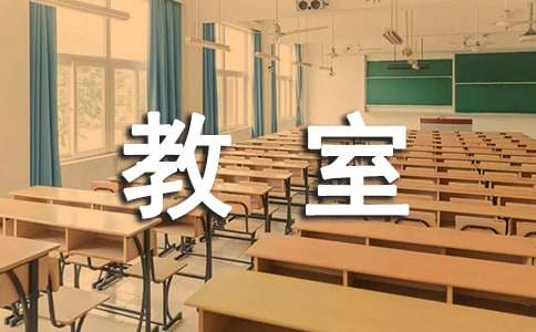 会飞的教室读后感400字（精选31篇）