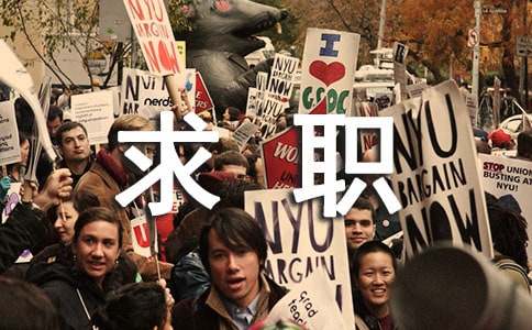 大学生求职信(3篇)