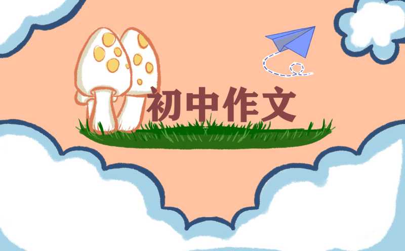 校园一角初二说明文范文