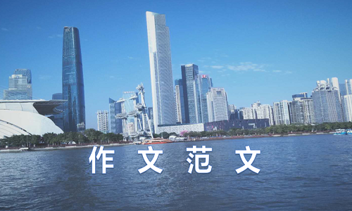 二十年后的家乡5年级作文600字6篇