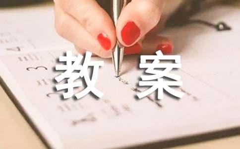 小学汉语拼音教案