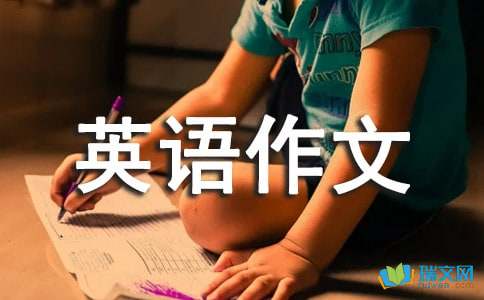 小学二年级英语作文4篇