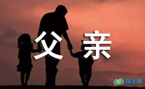 我可爱的父亲小学二年级英语作文