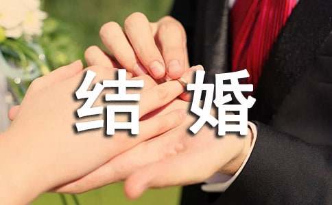 同学结婚贺词