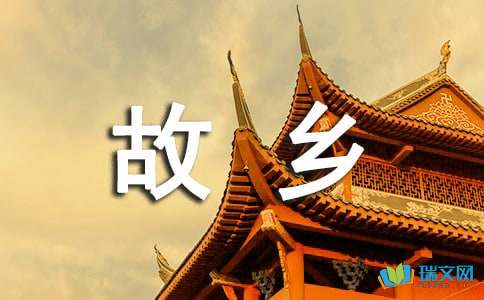 人教版初二上册六单元同步作文：故乡的冬天（1）