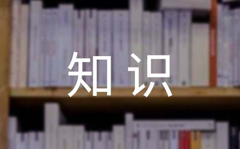 小学四年级语文课外知识竞赛题及答案