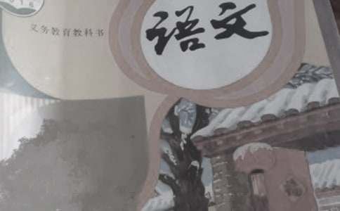 一年级语文上册汉语拼音教案