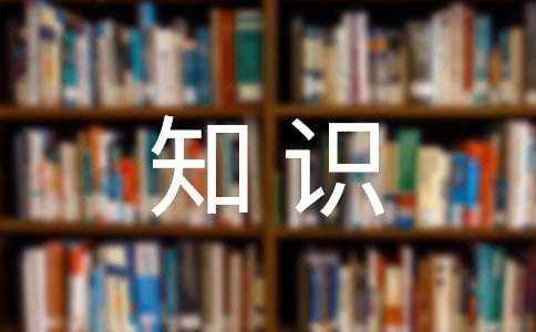 汉语拼音基本知识