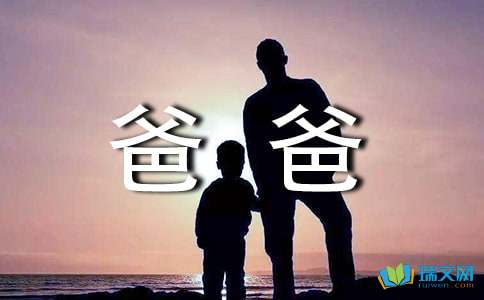 爸爸去哪儿第二季主题曲歌词