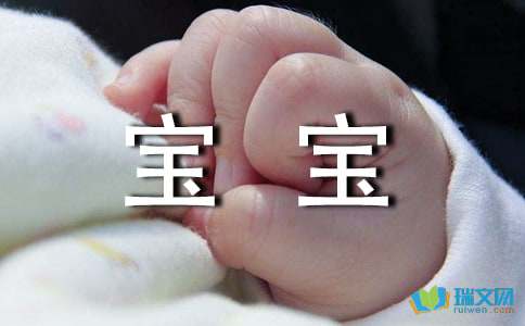 蚕宝宝的观察作文400字