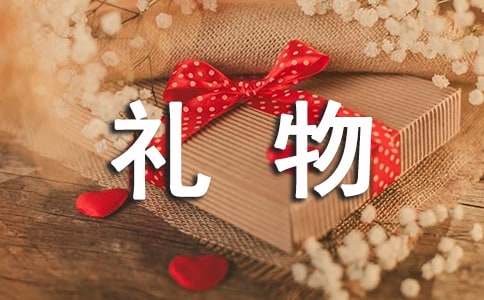 妈妈的礼物作文(15篇)