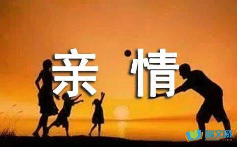 欠疚内心母亲情作文2000字