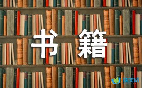 读关于时间的书籍有感