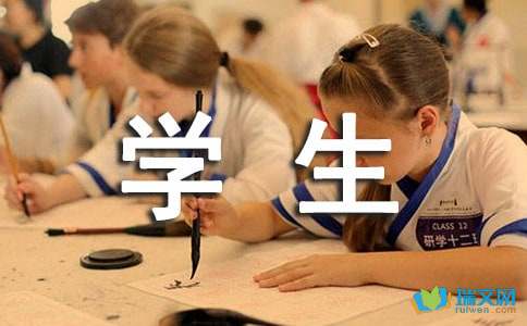 以过程为话题的学生作文3000字