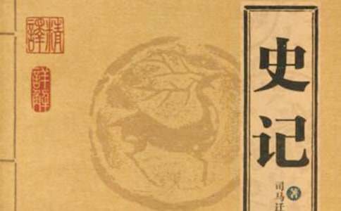 《史记·循吏列传》阅读答案