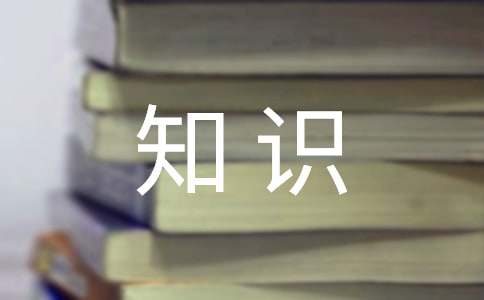 小学语文汉语拼音的知识点归纳整理