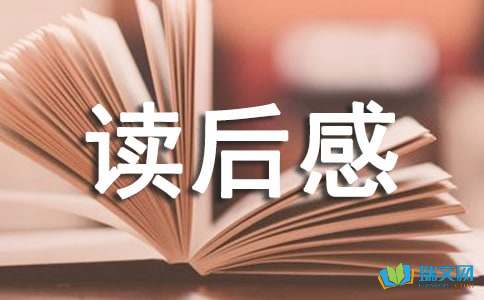 初中《万历十五年》读后感作文3000字