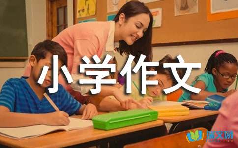 游湛江2500字小学作文