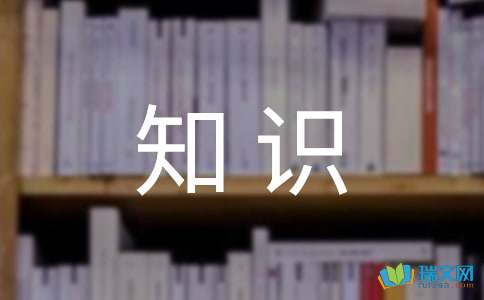 2020年新闻写作基础知识