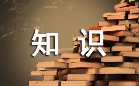 汉语拼音知识盘点
