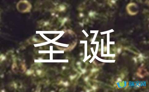 我的圣诞老人作文2000字