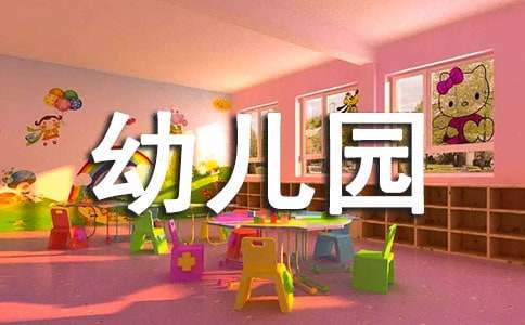 幼儿园大班开学寄语