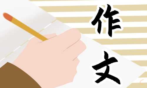 小学四年级暑假作文7篇