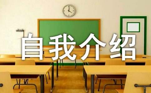 小学英文自我介绍(7篇)