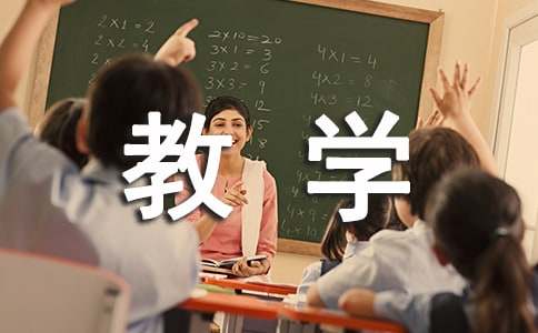 我喜欢书教学反思