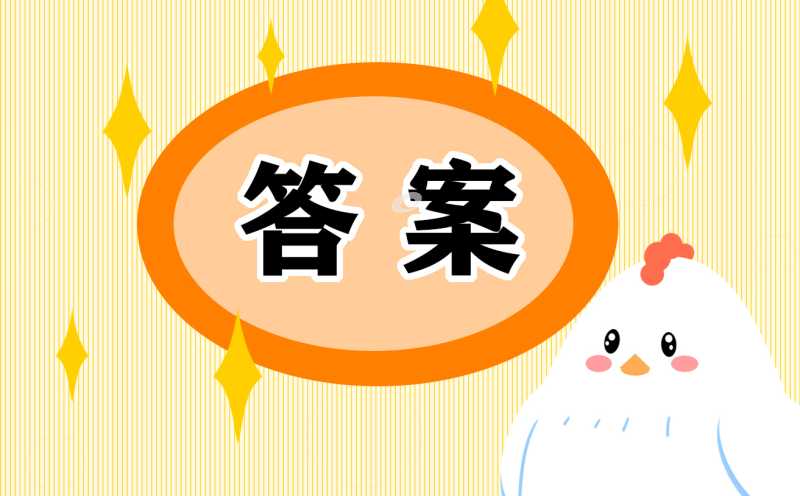 青年大学习“第27期”答案