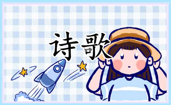 庆元旦迎新年诗歌朗诵稿11篇